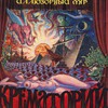 Krematorij_-_Mir