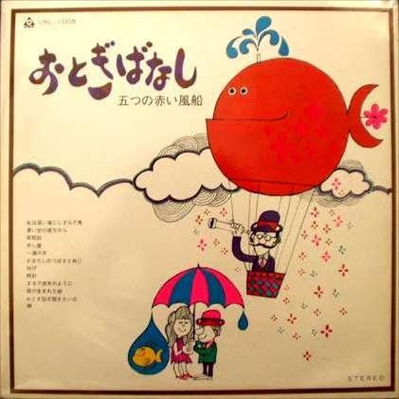 ITSUTSU - Otogibanashi