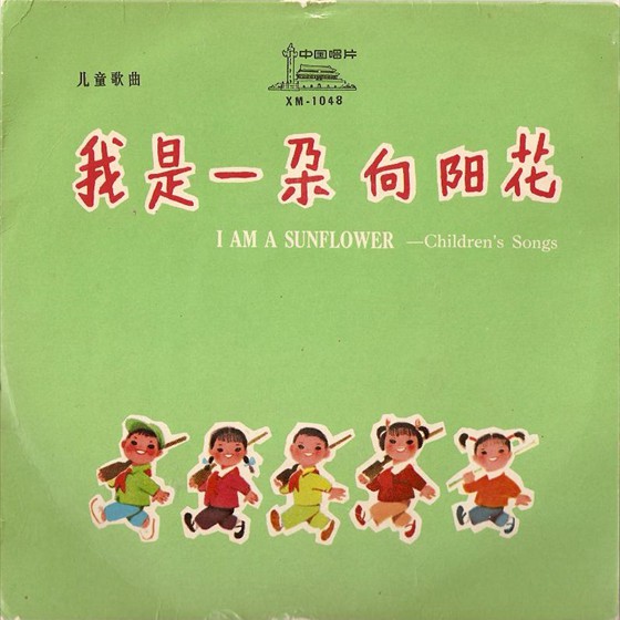 VA - I Am a Sunflower